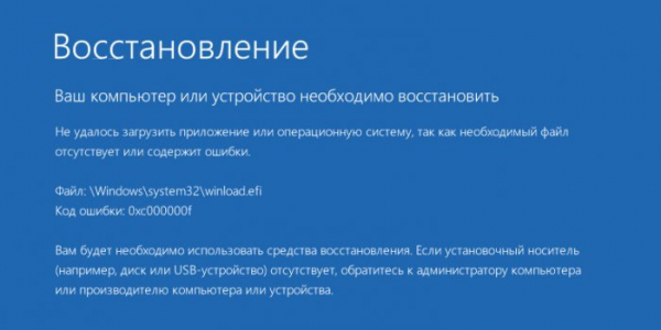  Не загружается Windows 10 