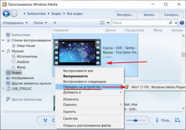  Как создать DLNA-сервер для трансляции медиа на сетевые устройства 