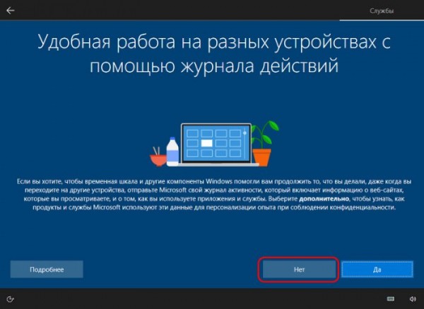  Облачная переустановка Windows 10: переустанавливаем систему без загрузочного носителя 