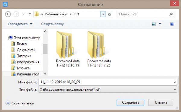  Как восстановить файлы с SD-карты с помощью программы EaseUS Data Recovery Wizard 