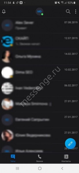 Как удалить Скайп аккаунт: инструкции для компьютера и телефона Как удалить Скайп аккаунт: инструкции для компьютера и телефона