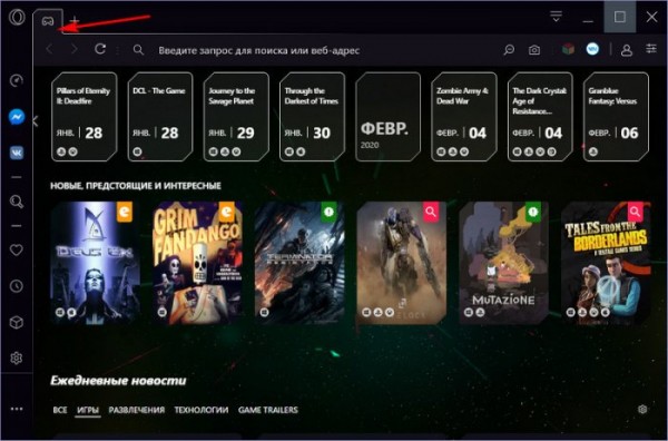  Браузер для геймеров Opera GX: обзор 