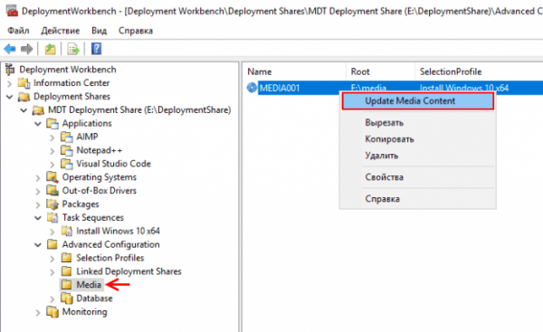  Создание дистрибутива автоматической установки Windows 10, используя Microsoft Deployment Toolkit (MDT) версии 8456. Автоматическая установка Windows 10 