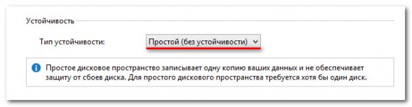  Дисковые пространства в Windows 8.1 и 10 - программный RAID с поддержкой файловой системы ReFS 