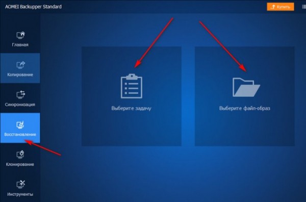  Восстановление резервной копии Windows в другое место на компьютере программой AOMEI Backupper 