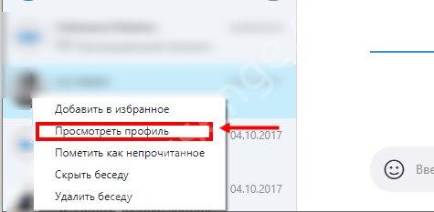 Опция перевода в Skype: самый простой способ Опция перевода в Skype: самый простой способ