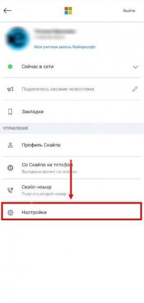 Как поменять пароль в Скайпе за несколько простых шагов: лёгкая инструкция! 