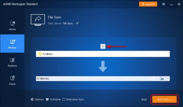  Синхронизация папок с данными программой AOMEI Backupper 