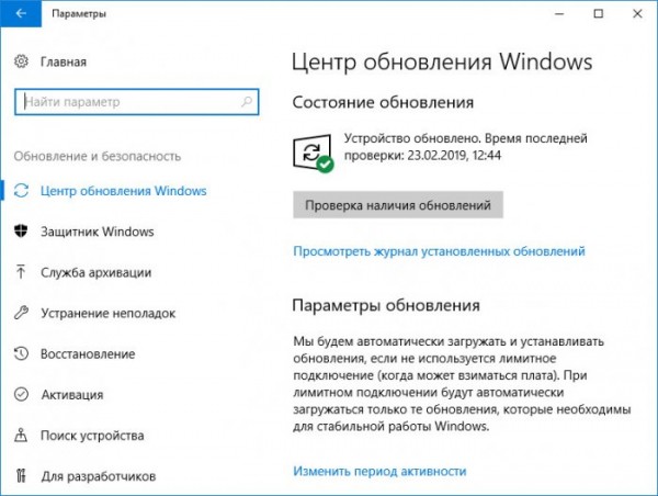  Как удалить обновления в Windows 10 