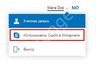 Как удалить Скайп аккаунт: инструкции для компьютера и телефона Как удалить Скайп аккаунт: инструкции для компьютера и телефона