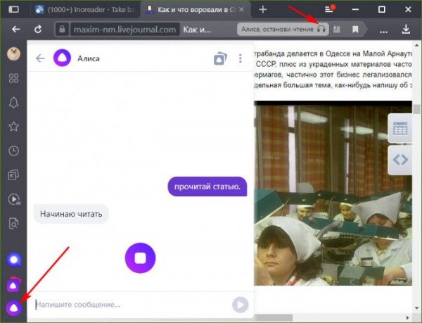  «Алиса, прочитай статью»: Яндекс.Браузер теперь озвучивает публикации с помощью голосового помощника 
