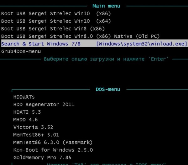  Как загрузить Windows 10 с неисправным загрузчиком или с полным отсутствием файлов загрузчика 