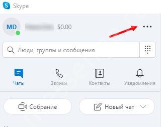 Как выйти из Скайпа на всех устройствах? Как выйти из Скайпа на всех устройствах?