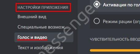 Как увеличить громкость микрофона в Дискорде