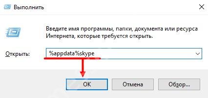 Почему Скайп не работает: причины и решение