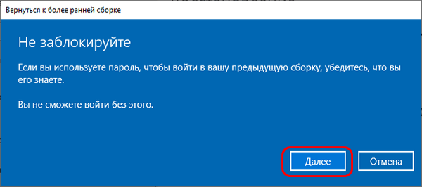  Как правильно устанавливать функциональные обновления Windows 10 