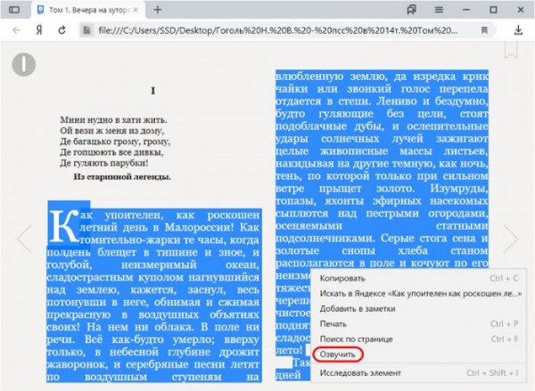  «Алиса, прочитай статью»: Яндекс.Браузер теперь озвучивает публикации с помощью голосового помощника 