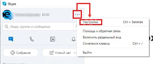 Как поменять пароль в Скайпе за несколько простых шагов: лёгкая инструкция! 