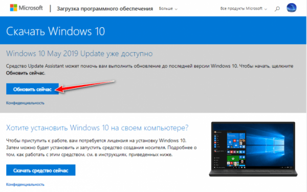 Как установить обновление Windows 10 May 2019 Update Как установить обновление Windows 10 May 2019 Update