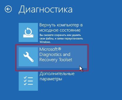  Как удалить обновления в Windows 10, если операционная система не загружается 