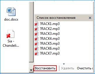  Восстановление удалённых файлов в программе RS Partition Recovery 