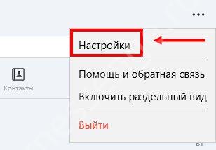 Как изменить логин в Скайпе: подробная инструкция