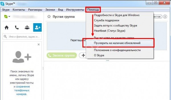 Почему Скайп не работает: причины и решение