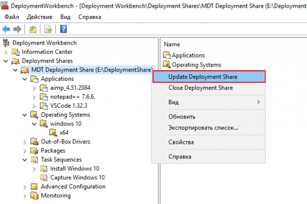  Создание WIM-образа Windows 10 с установленным софтом с помощью Microsoft Deployment Toolkit и развёртывание образа по сети 