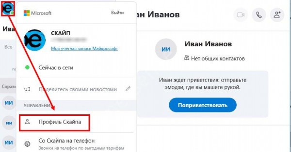 Инструкция: как найти человека в Скайпе