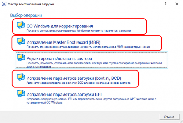  Восстановление MBR-загрузчика Windows с помощью Live-диска by Sergei Strelec 