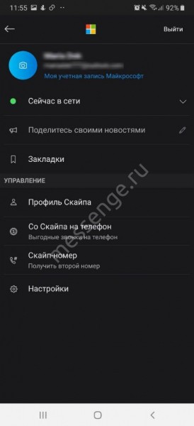 Как удалить Скайп аккаунт: инструкции для компьютера и телефона Как удалить Скайп аккаунт: инструкции для компьютера и телефона