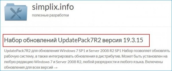  Как на Windows 7 установить все обновления при полном отсутствии интернета 