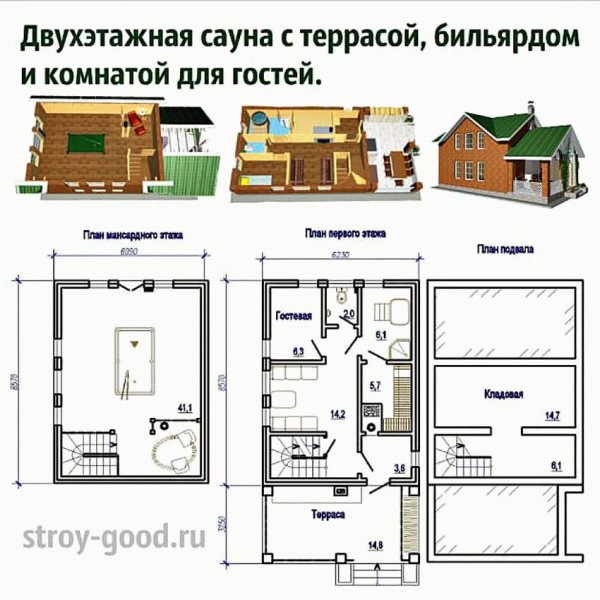 
			Правила постройки бани		