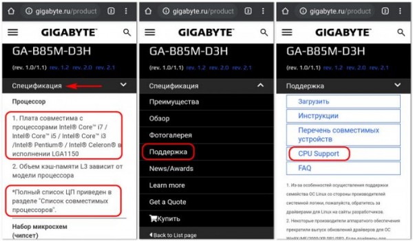  Как узнать, подходит ли процессор к материнской плате 