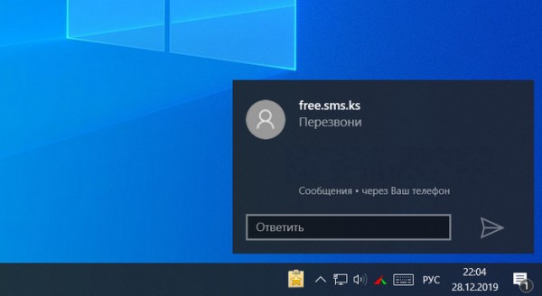  Сообщение Windows 10 и Android-смартфонов с помощью системного приложения «Ваш телефон» 