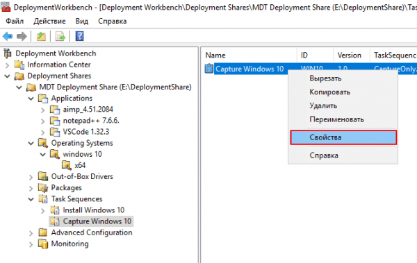  Создание WIM-образа Windows 10 с установленным софтом с помощью Microsoft Deployment Toolkit и развёртывание образа по сети 