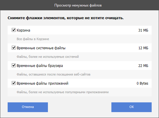  CCleaner – самый популярный чистильщик и оптимизатор Windows 