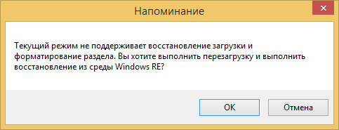  Как создать бэкап Windows и восстановиться из него при неполадках системы с участием программы Dism++ 