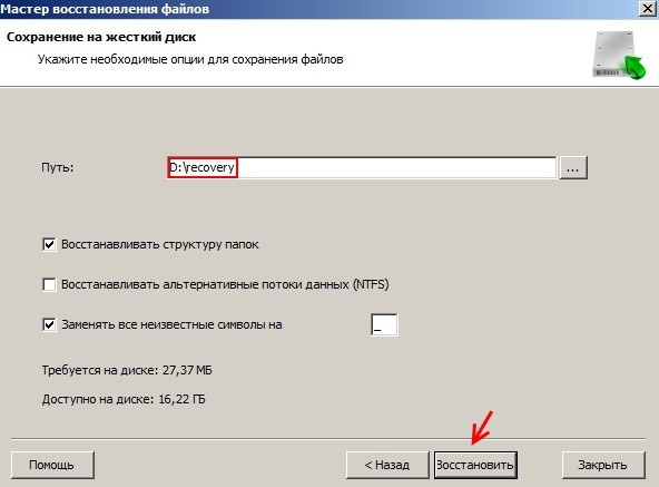  Восстановление удалённых файлов в программе RS Partition Recovery 