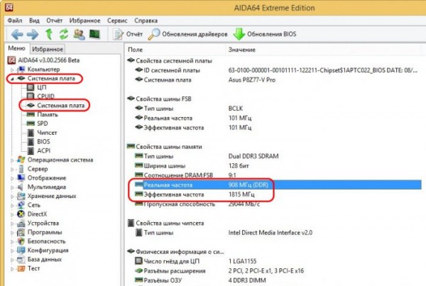  Как узнать частоту оперативной памяти компьютера 