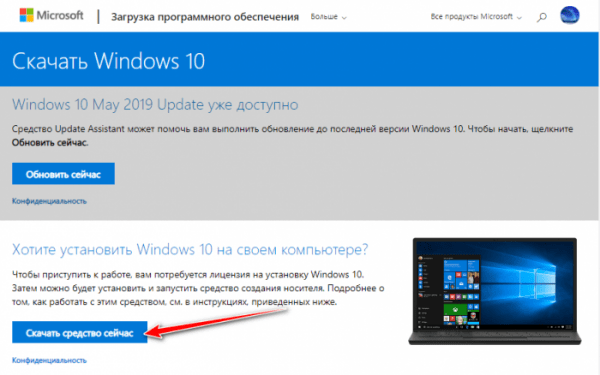 Как установить обновление Windows 10 May 2019 Update Как установить обновление Windows 10 May 2019 Update