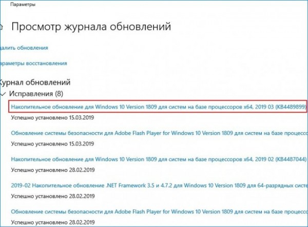  Как удалить обновления в Windows 10, если операционная система не загружается 