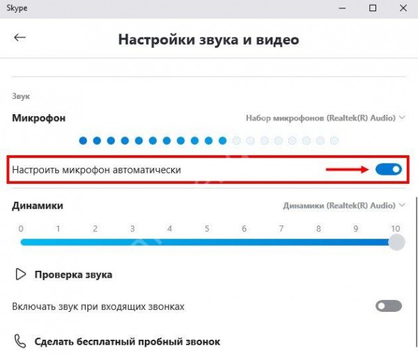 Почему я в Скайпе не слышу собеседника, а он меня слышит?