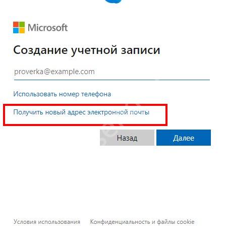 Как создать учетную запись в Скайпе и зарегистрироваться? Как создать учетную запись в Скайпе и зарегистрироваться?