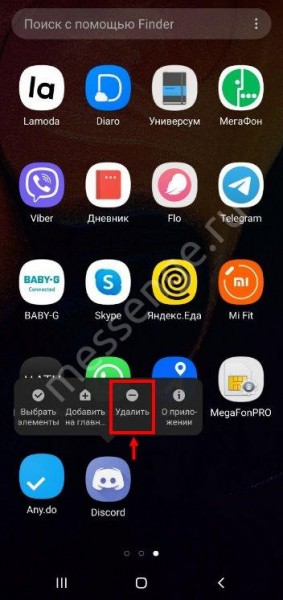 Как удалить Дискорд с компьютера или телефона