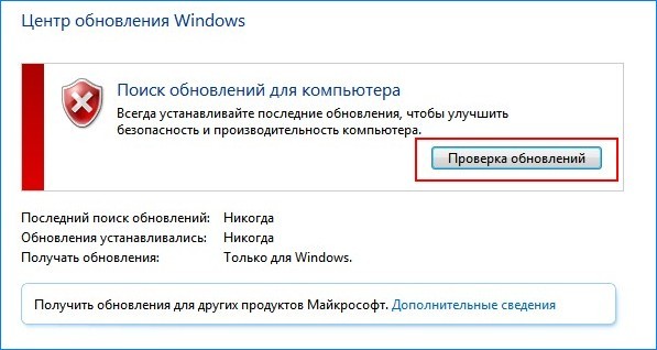  Как на Windows 7 установить все обновления при полном отсутствии интернета 