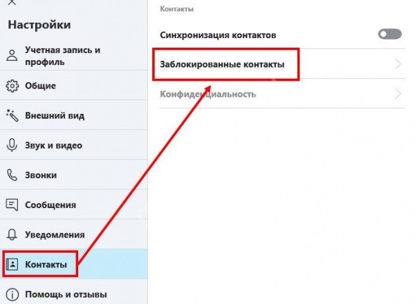Инструкция: как найти человека в Скайпе