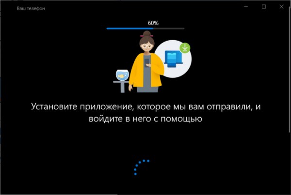  Сообщение Windows 10 и Android-смартфонов с помощью системного приложения «Ваш телефон» 