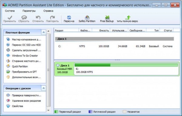 Менеджер дисков AOMEI Partition Assistant 8.х с новым современным интерфейсом Менеджер дисков AOMEI Partition Assistant 8.х с новым современным интерфейсом