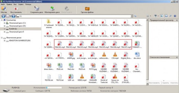  Восстановление удалённых файлов в программе RS Partition Recovery 